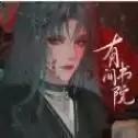 有间书院攻略