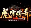 虎啸传奇1.76复古