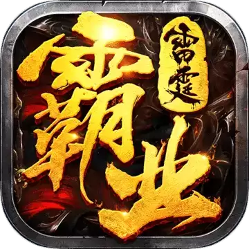 苍月BT高爆版v1.8.0