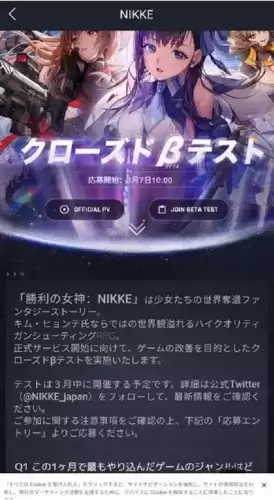 NIKKE胜利女神服务器选择推荐