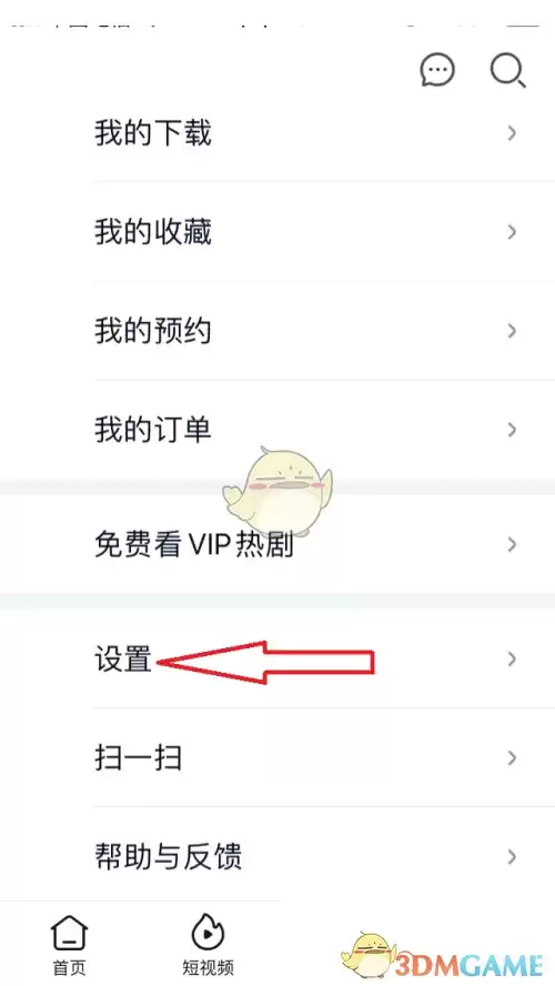 \ 《爱奇艺极速版》青少年模式设置方法