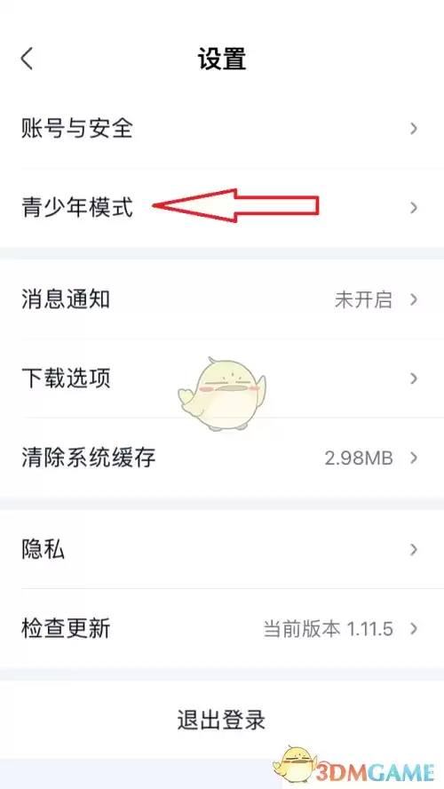 \ 《爱奇艺极速版》青少年模式设置方法