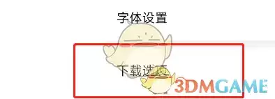 \ 《爱奇艺极速版》下载视频储存路径介绍