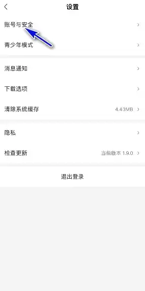 \ 《爱奇艺极速版》修改密码方法
