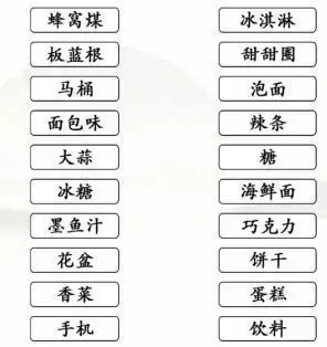 《汉字找茬王》连出全部黑暗零食通关攻略