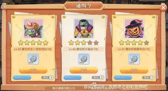 《永恒岛之彩虹世界》日常必做任务推荐