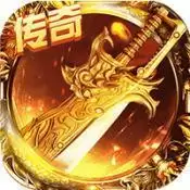 火龙神器四合一传奇最新版