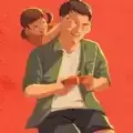 再接再励赚钱