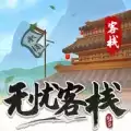 无忧客栈红包