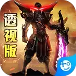 傲视无双