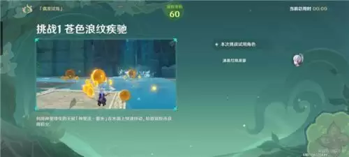 原神冒险家试炼第五关攻略图文 原神冒险家试炼第五关怎么过