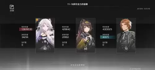 深空之眼雷休装备怎么搭配