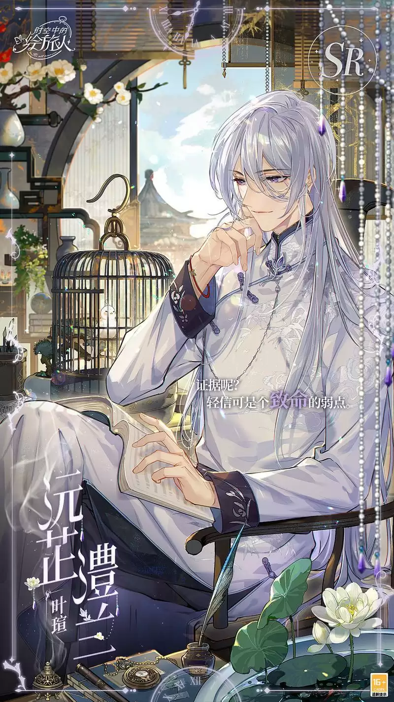 《时空中的绘旅人》「迷局」小型复刻开启！觥筹倒影疑案，往复深陷局中