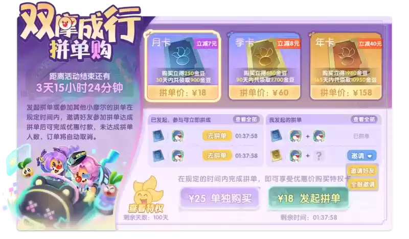 《摩尔庄园》免费家具等你领，百万金库冲冲冲