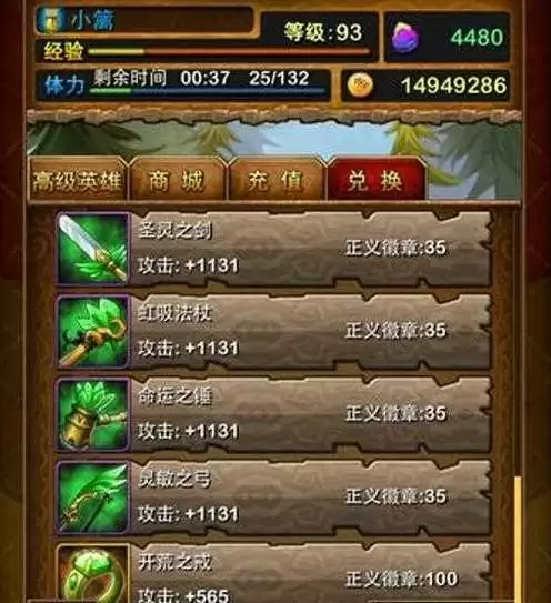 我叫mt正义徽章-我叫mt正义徽章怎么得