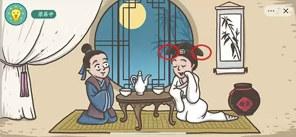 《老铁扎心了》59关白娘子现形记通关攻略