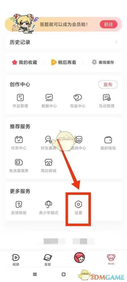 \ 《acfun》解码方式设置方法