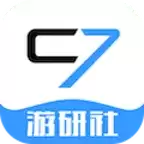 C7游研社app（c7game）