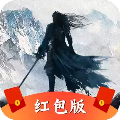 天道灭魔录红包版