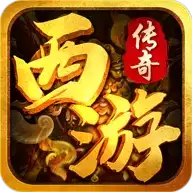 传奇西游攻速