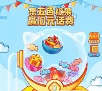 美团糖果扭扭乐