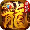 烈焰皇城高爆