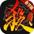 三国杀3.9.2移动