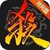 百度三国杀3.8.8.2移动