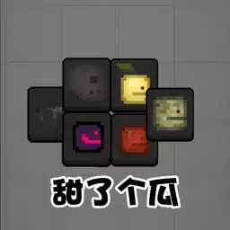 甜了个瓜免广告