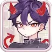 美男炼狱