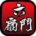 六扇门风云录折相思新