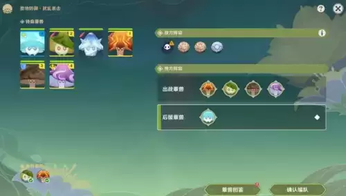 原神3.2智巧灵蕈大竞逐强化特训第二天攻略 强化特训第二天怎么玩