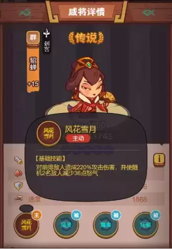 《咸鱼之王》疯狂貂蝉打法攻略 咸鱼之王疯狂貂蝉怎么打1