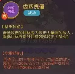 咸鱼之王黄月英技能详解2