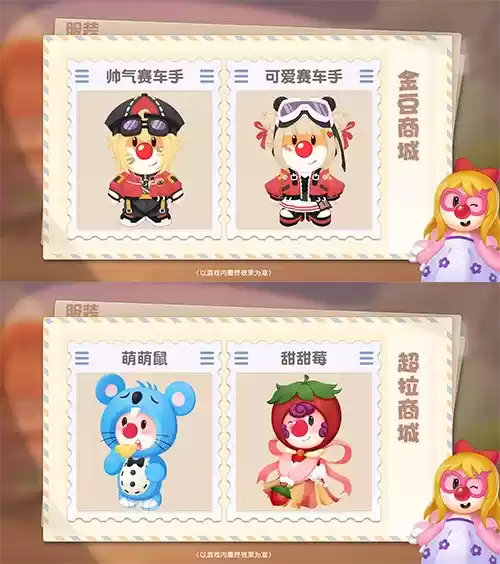 《摩尔庄园》淘淘乐街大酬宾,家具奖励满载而归