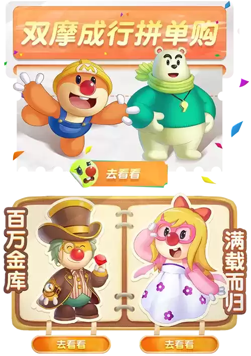 《摩尔庄园》淘淘乐街大酬宾,家具奖励满载而归