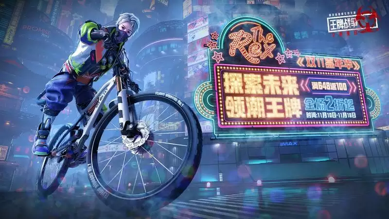 《王牌战争:文明重启》双十一嘉年华,探索未来引潮王牌