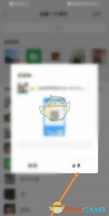 《粤省事》团体码添加成员方法