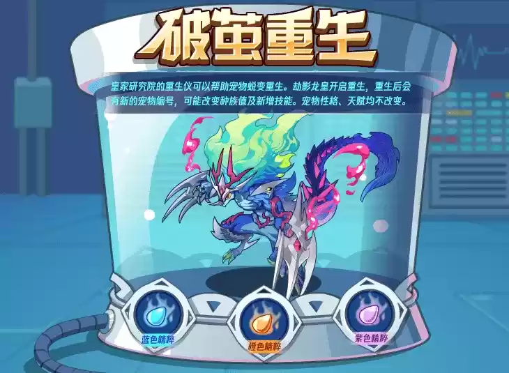 《洛克王国》11月11日更新公告2022