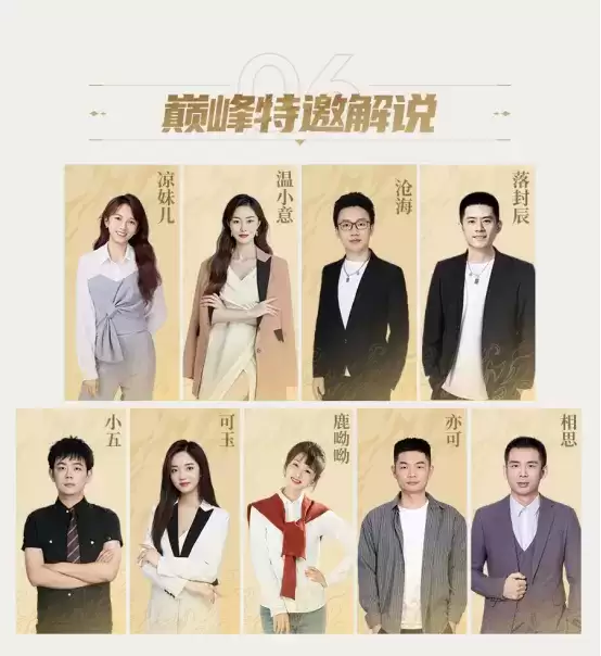 以玩家体验为中心全面升级,大话手游巅峰赛S4重磅开赛!