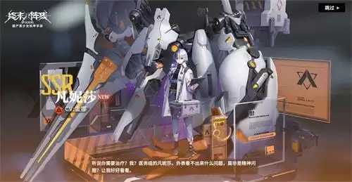 《终末阵线》全新角色登场,吹响11.11狂欢号角