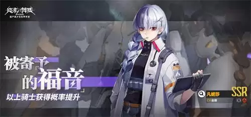 《终末阵线》全新角色登场,吹响11.11狂欢号角