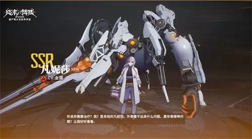 《终末阵线》全新角色登场,吹响11.11狂欢号角