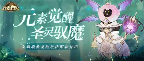 不良人CP限时返场 《元素方尖》11.11狂欢来袭