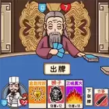 狂战三国免广告