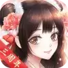 全民穿越之宫腾讯