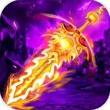 传奇3经典复刻1.45版