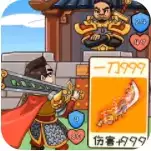 三国猛将赵云传手机
