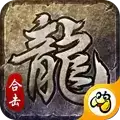 英雄合击之狂暴传奇安装