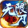 武圣单职业